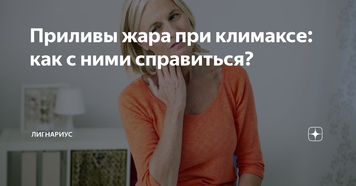 Кидает в жар причины у женщин 40. Частые приливы жара. Если раздражает муж советы психолога. Когда раздражаешь мужа. Онемение рук при беременности.