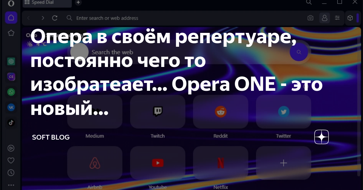 Opera one