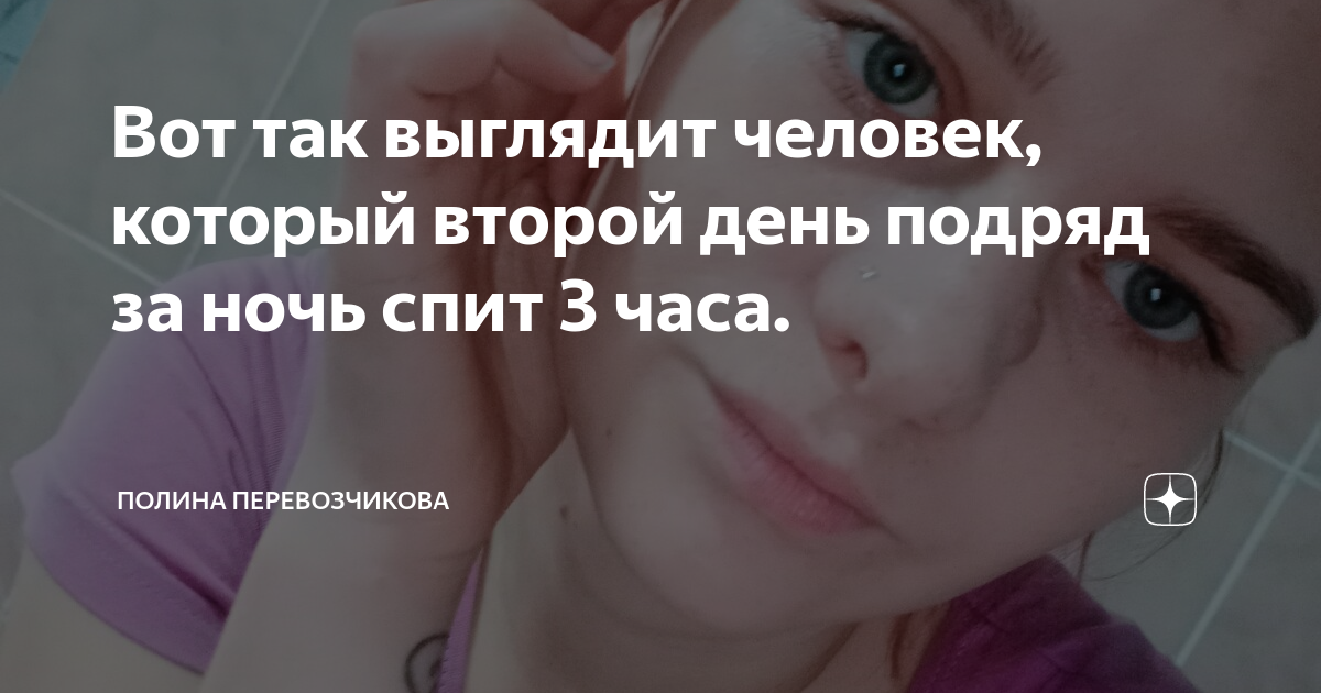 Что будет если спать 3 дня подряд. Причины расстройства сна. А я и не сплю мем. Что будет если спать 3 дня подряд. Галлюцинации если не спать.