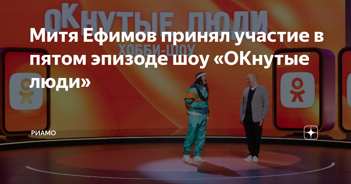 Окнутые люди 5. Окнутые люди #1. Окнутые люди 6 выпуск. Окнутые люди #3.