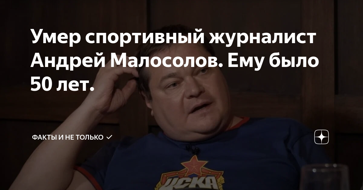 Умер спортивный журналист