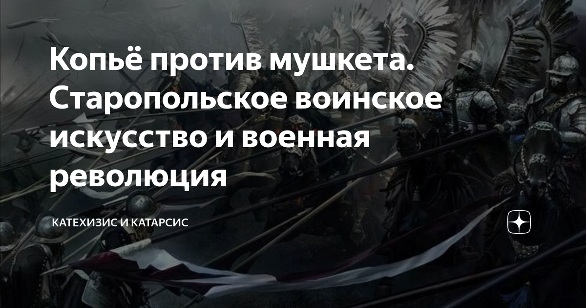 Что такое военное искусство искусство быть сильнее