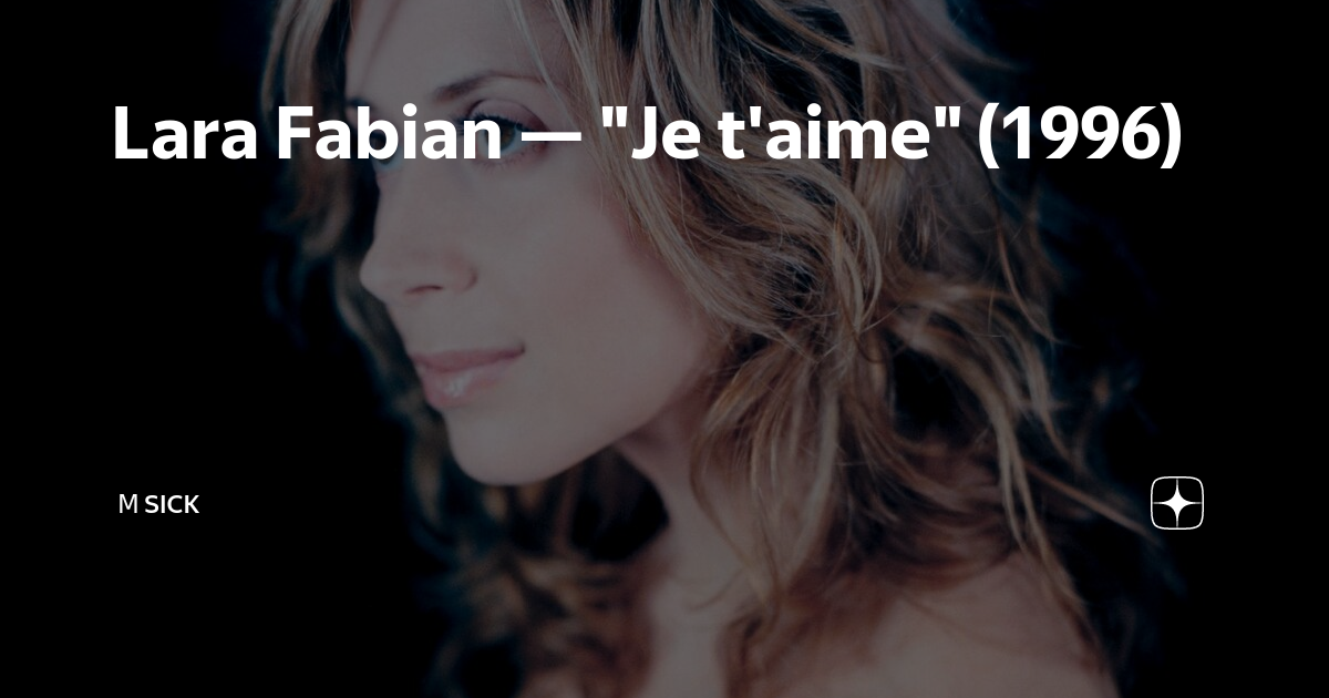 Фабиан je t aime