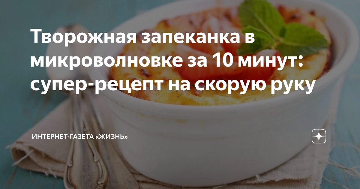 Запеканки которые можно есть холодными рецепты