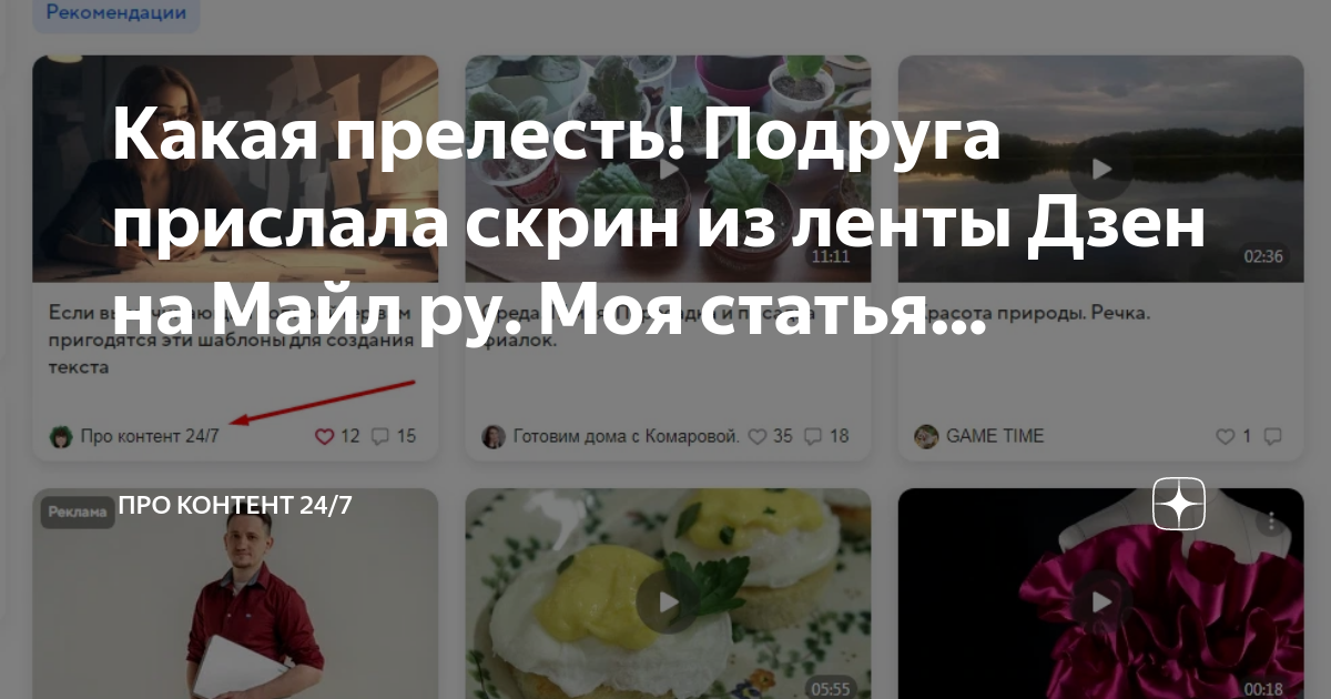 Лента дзен с новостями и картинками смотреть