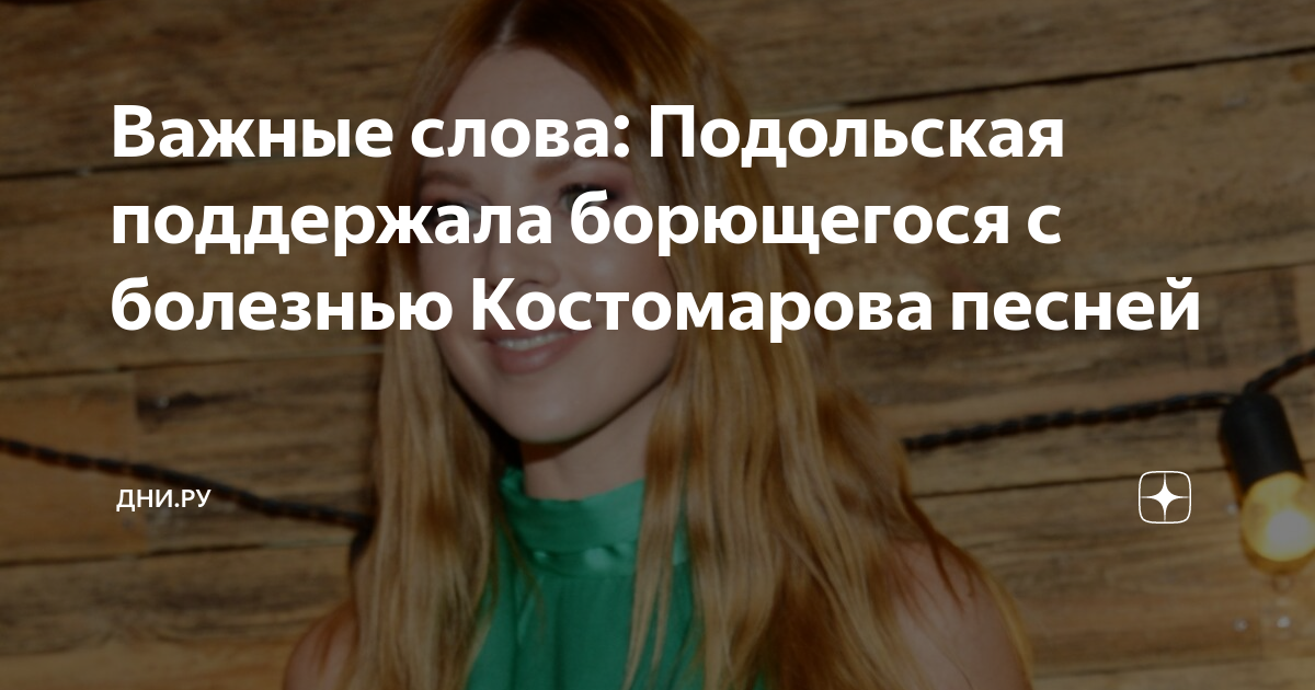 Мама подольская текст
