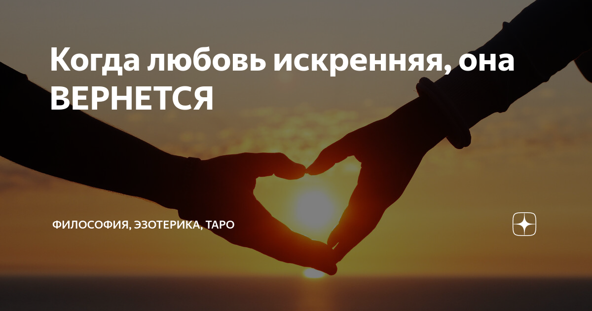 Любовь спасет мир. Любовь спасающая жизнь. Любовь спасающая жизнь. Гармония и счастье. Высказывания о чувствах.