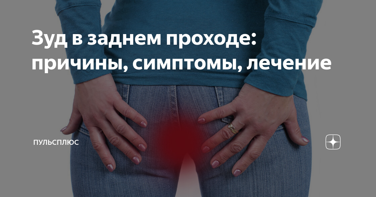 зуд в паху у женщин при сахарном диабете