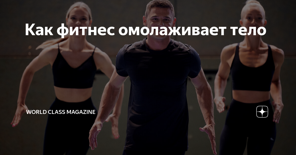 Укрепление мышц и суставов