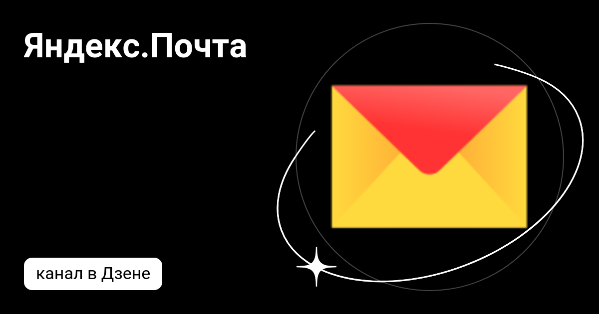 Нет писем, которые были в ящике при входе с аккаунта яндекс - Форум – Gmail