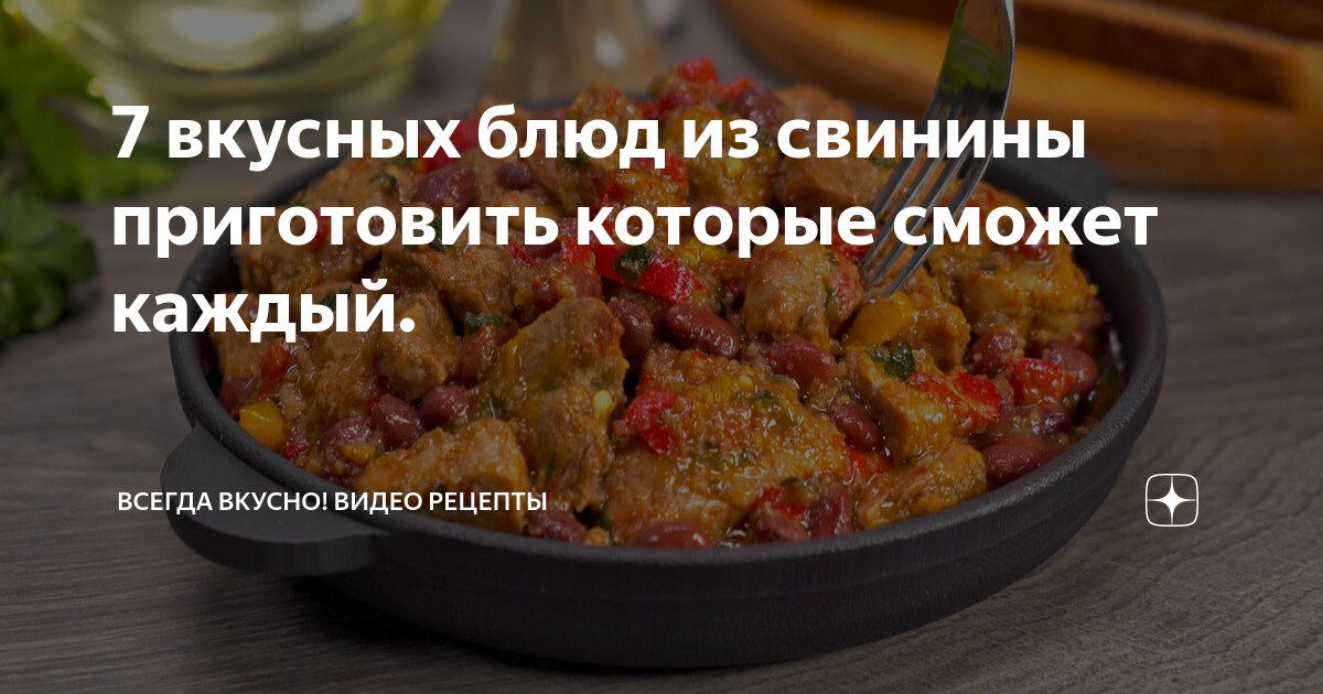 Свинина с черносливом рецепт – Европейская кухня: Основные блюда. «Еда»