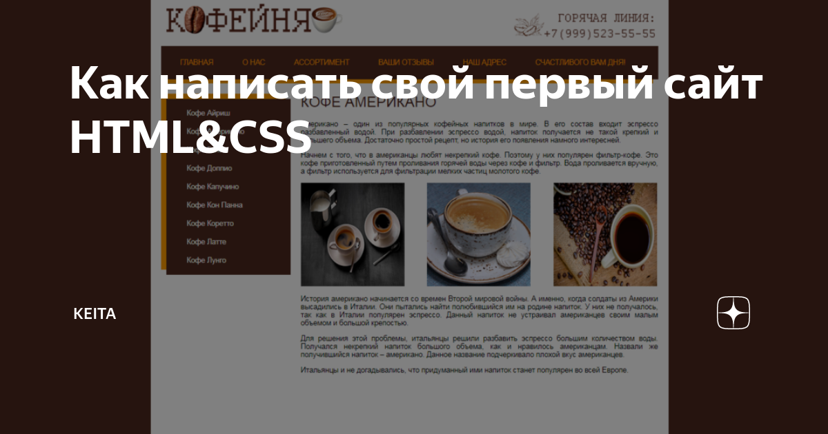 как написать сайт на c#