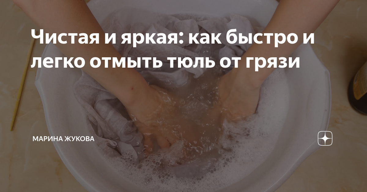 как очистить бумагу от грязи