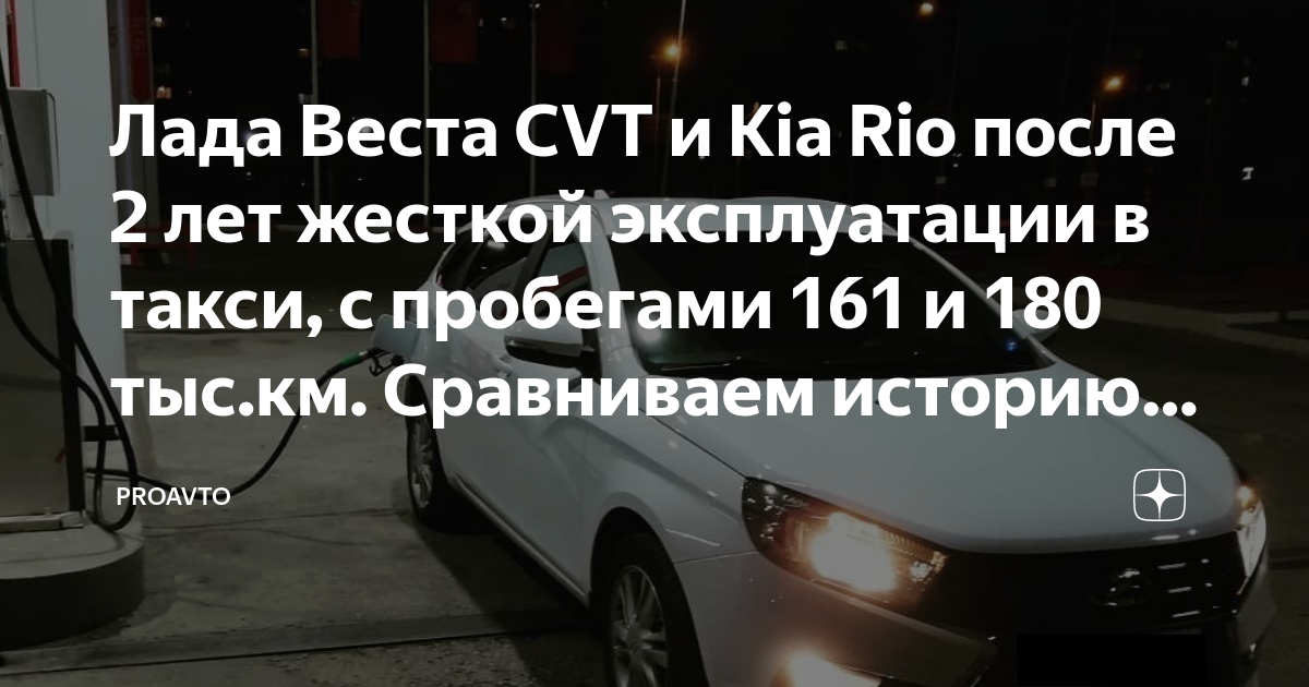Веста cvt прошивка