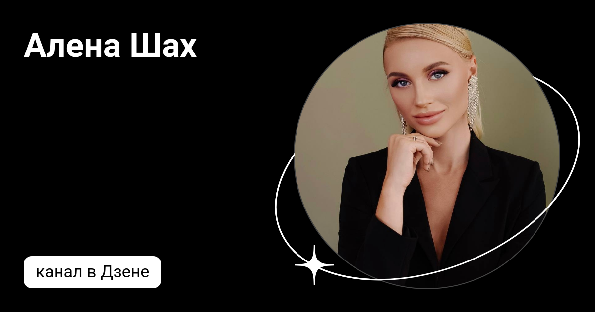 шахов олег ульяновск. шахов дзен. александр шахов психолог жена. кубинская гитара. фотосессия для психолога мужчины.