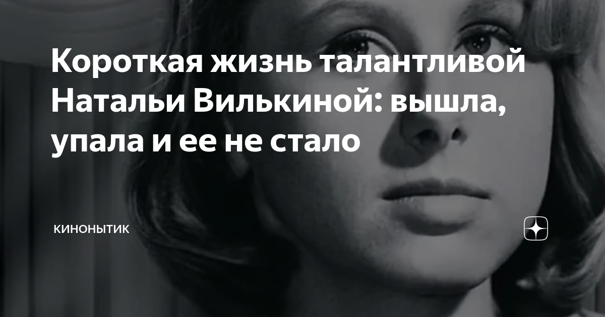 На всю жизнь талантливый