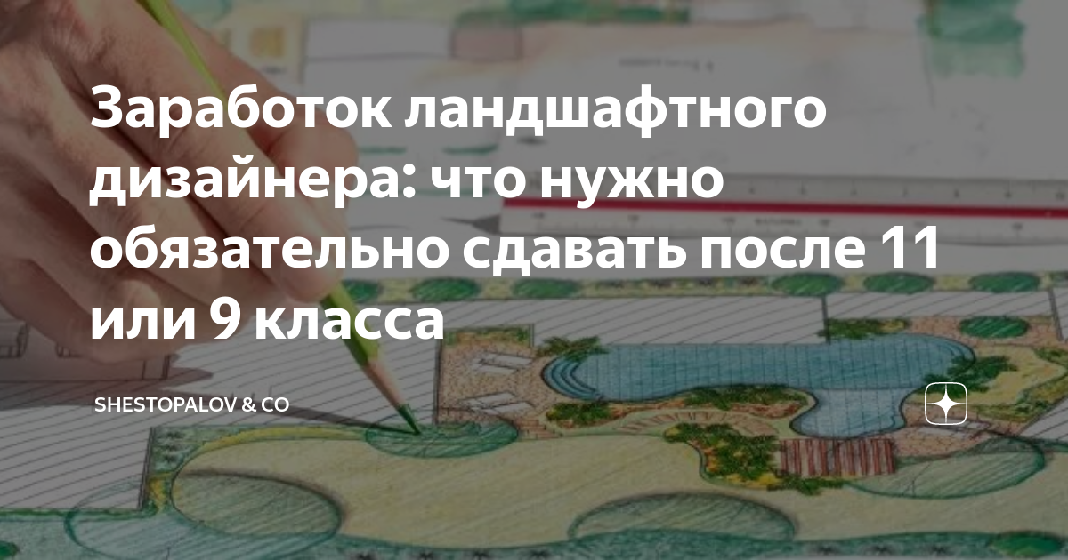 Ландшафтный дизайн и озеленение территории - МБУ Городской центр по благоустройс