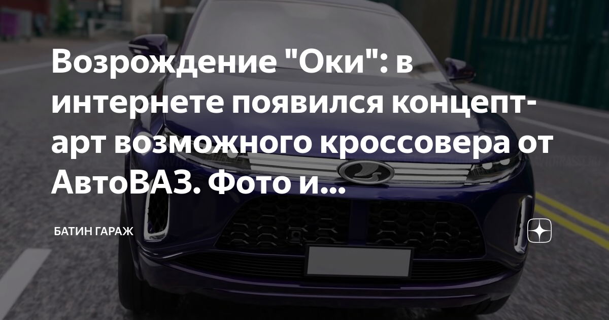 Когда появился автоваз