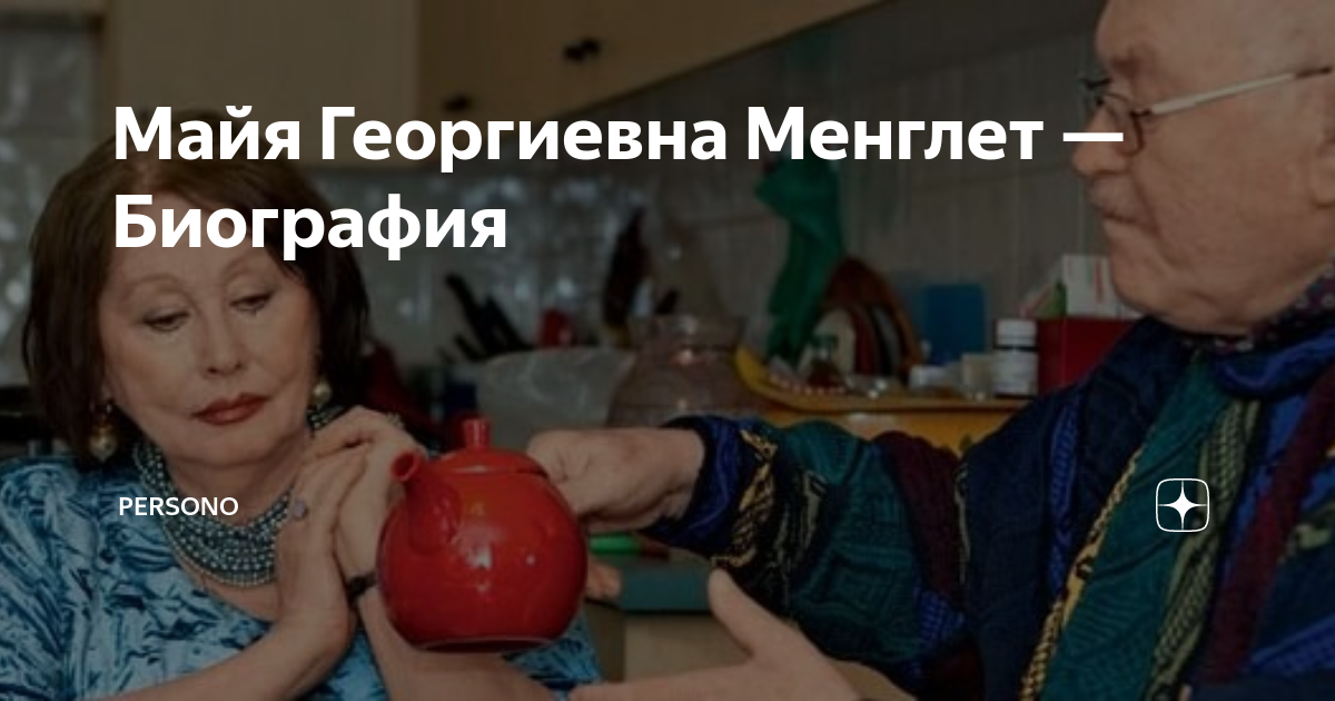 Георгий Менглет - актёр - фотографии - советские актёры - Кино-Театр.Ру