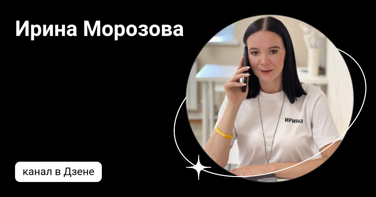 Канал татьяны морозовой дзен. Канал татьяны морозовой дзен. Канал татьяны морозовой дзен. Канал татьяны морозовой дзен. Канал татьяны морозовой дзен.