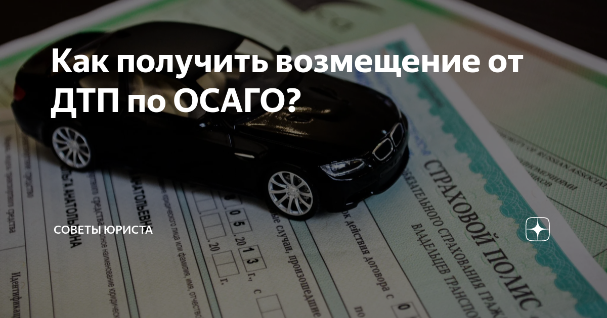 Стань страховым агентом осаго