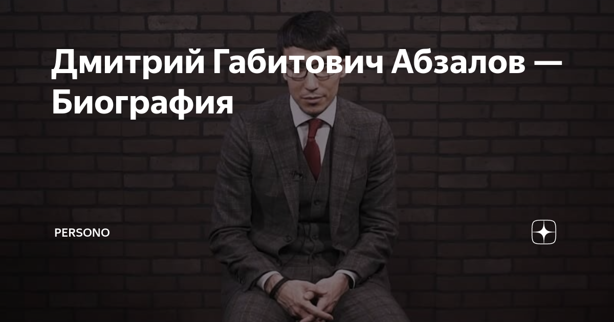 Дмитрий Абзалов: Сейчас самое неудачное время для структурных реформ. Время пока