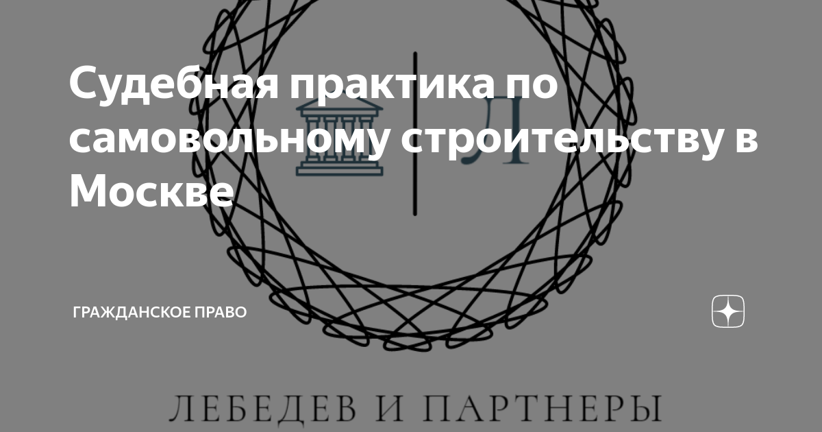 Судебная практика 168 гк. Судебная практика 168 гк