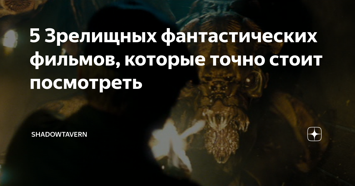 что посмотреть вечером фантастика