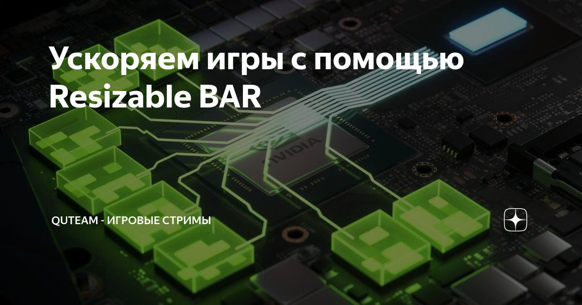 Resizable bar x99. Resizable bar x99