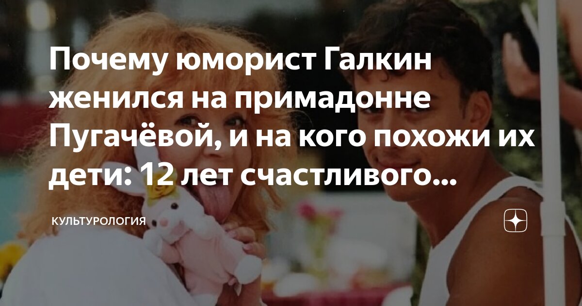 почему уехал галкин с пугачёвой