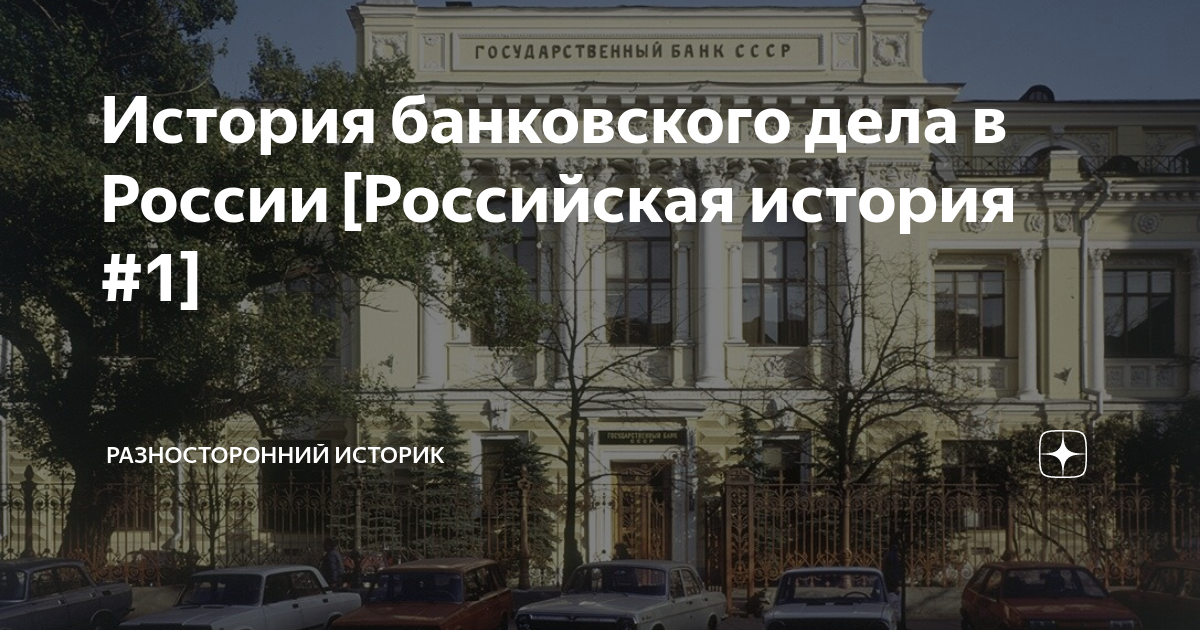 в каком году в россии появился первый банк выдающий ипотечные кредиты