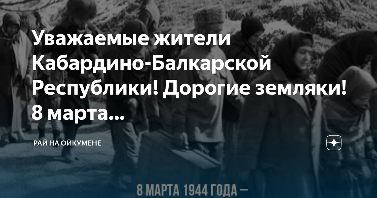 рай на земле иллюстрации. рай на ойкумене. рай на ойкумене. ойкумена киров. открытки новый мир.