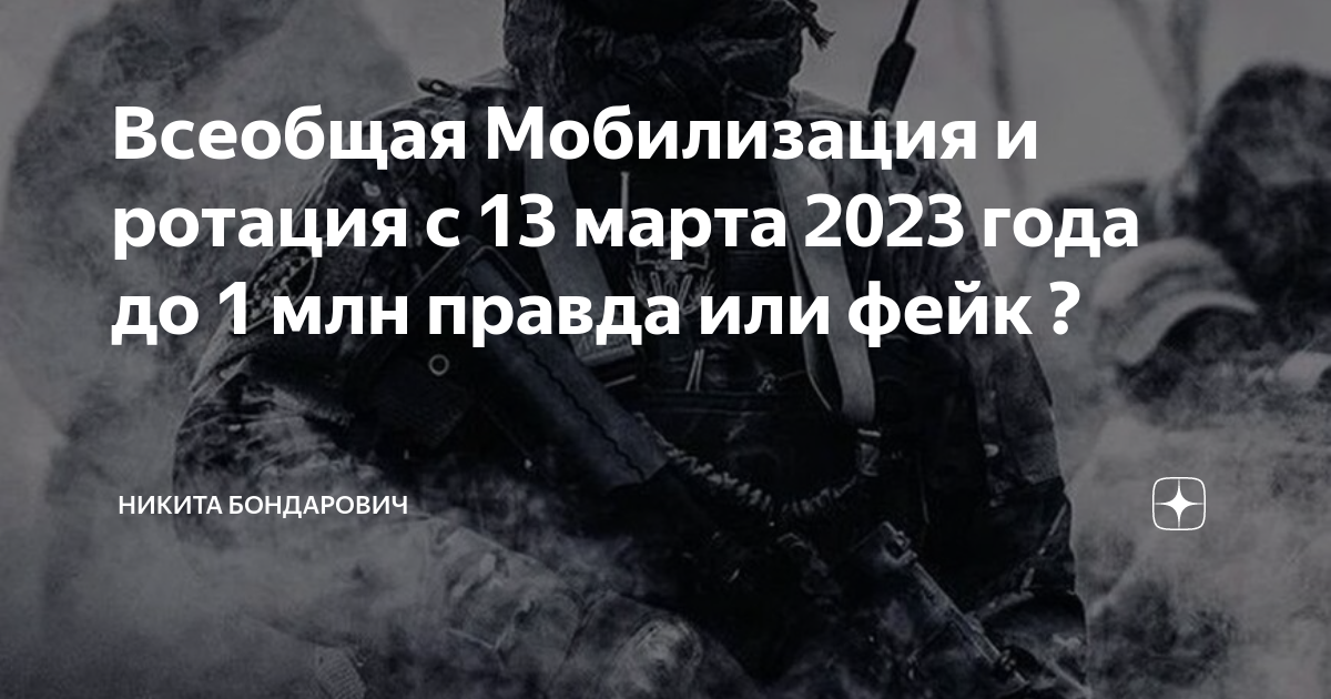 Всеобщая мобилизация в россии в марте. Всеобщая мобилизация 2023. Всеобщая мобилизация в апреле 2023. Будет ли мобилизация в 2023 году.