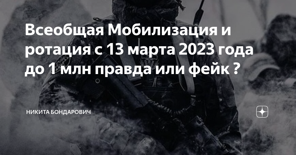 Всеобщая мобилизация 2023. Всеобщая мобилизация в апреле 2023. Будет ли мобилизация в 2023 году. Всеобщая мобилизация в россии в марте