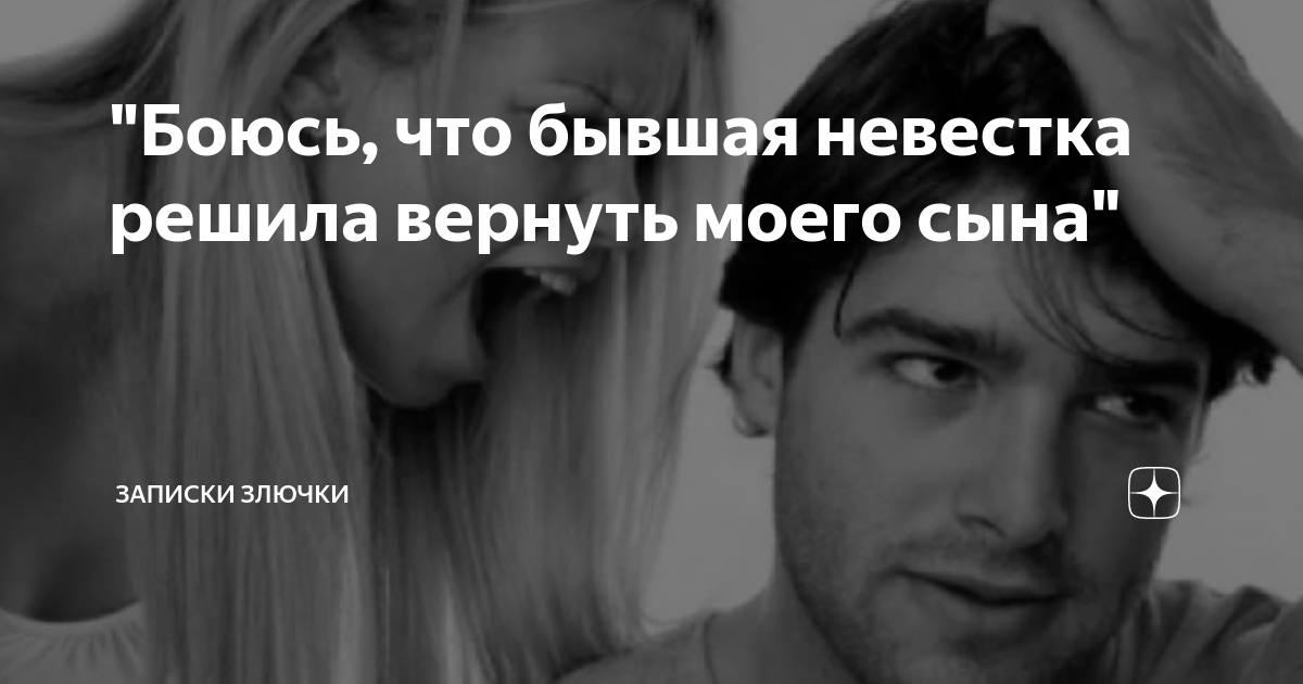 Записки злючки на дзене. Записки злючки. Записки злючки на дзене. Записки злючки на дзене. Записки злючки на дзене.