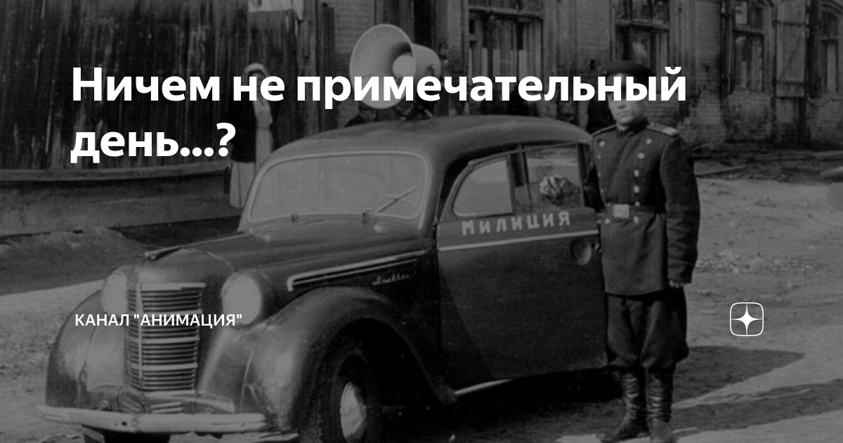 Следом за ним в комнате появляется жена пожилая ничем не примечательная женщина