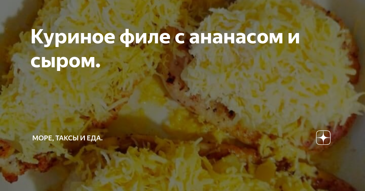 Море таксы и еда дзен. Море таксы и еда дзен. С чем кушать рис. Море таксы и еда дзен. Море таксы и еда дзен.