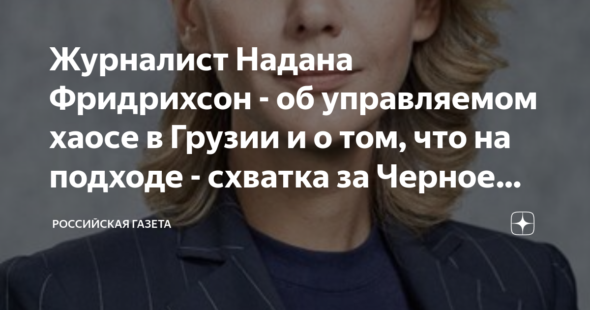 Надана фридрихсон фото на пляже