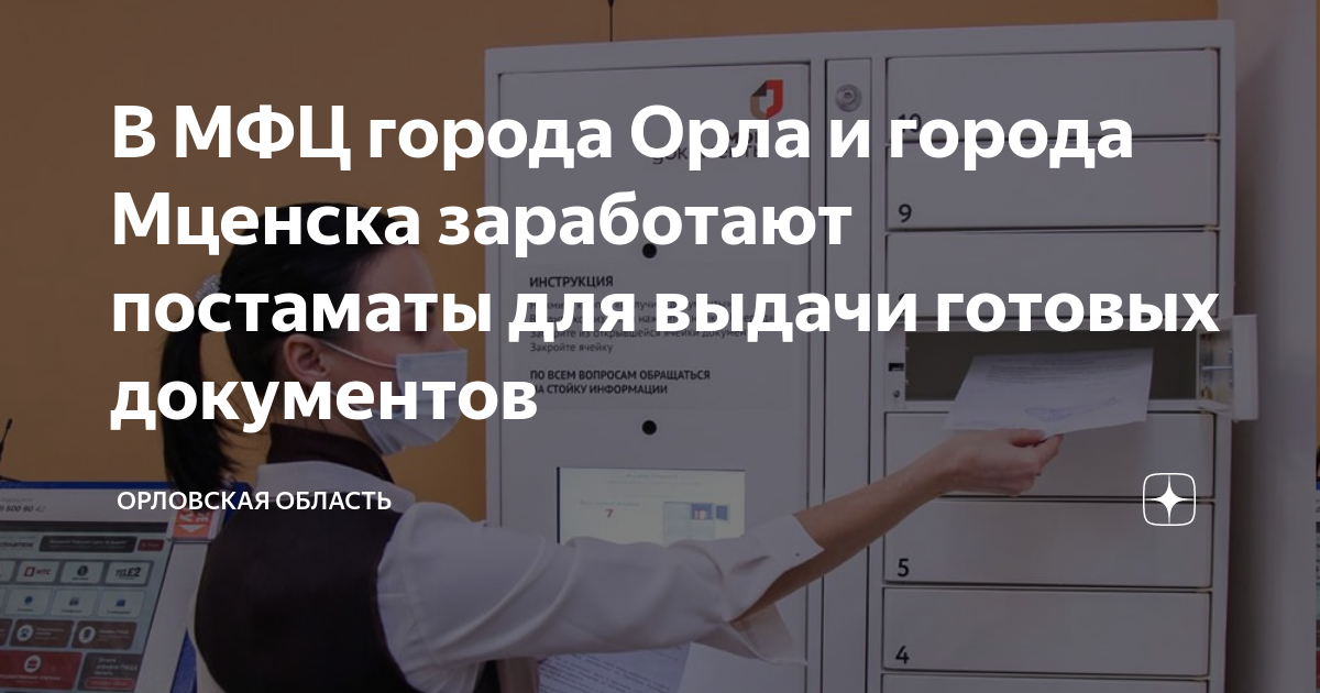 Сверка документов в мфц. Мфц номер документа. Mfc_kk. Мои документы. Проверка статуса заявления.