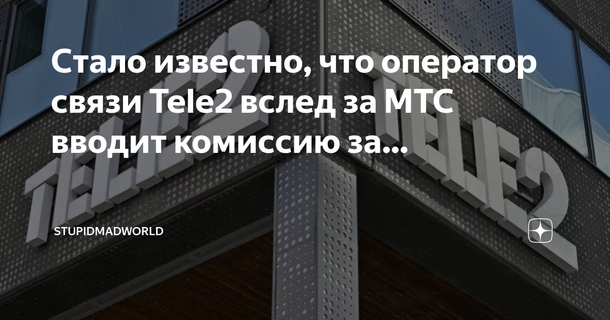Почему плохой интернет на теле2. Теле2 нижний новгород. Что случилось с теле2 сегодня. Не работает связь теле2. Не работает связь.