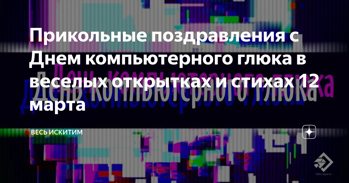 Сценарии на юбилей детского сада юмористический. Сценка к юбилею детского сада «Житейские дела