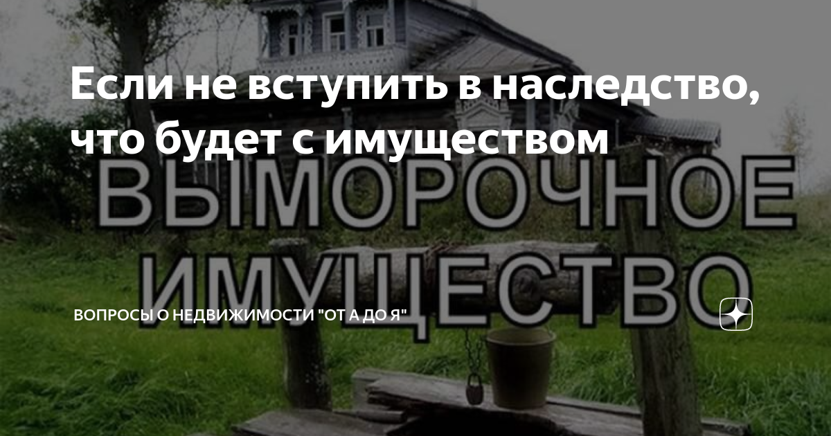 можно ли ездить на машине если еще не вступил в наследство