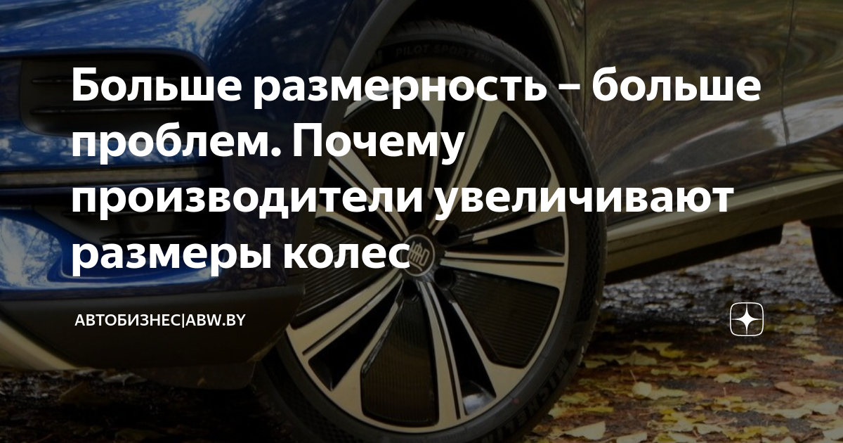 Больше размерность – больше проблем. Почему производители увеличивают ...