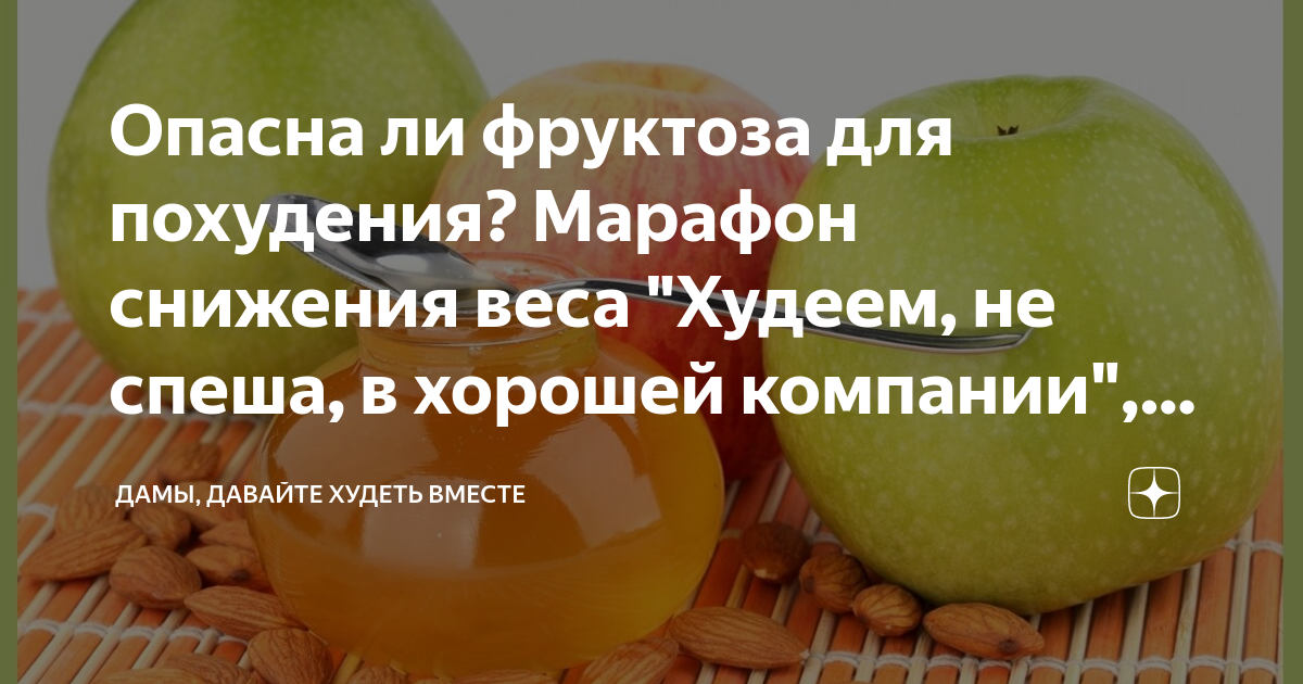 Марафон худеем не спеша