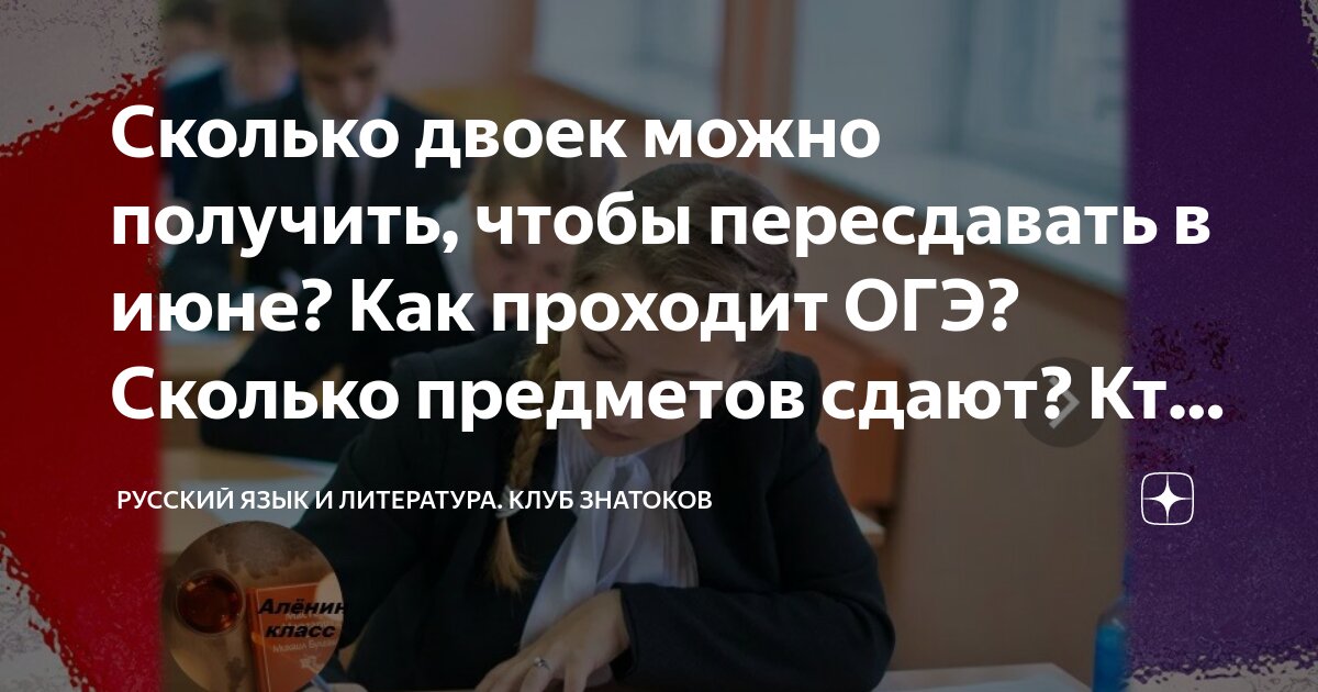 сколько предметов сдают на огэ в казахстане