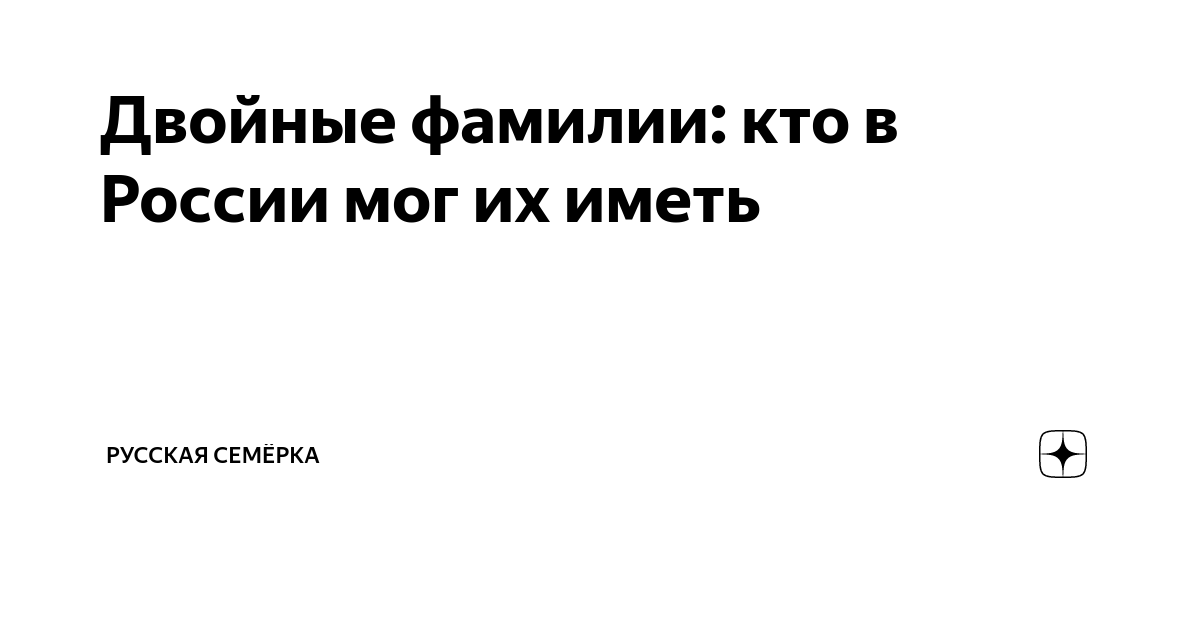 Заключив брак супруги могут выбрать
