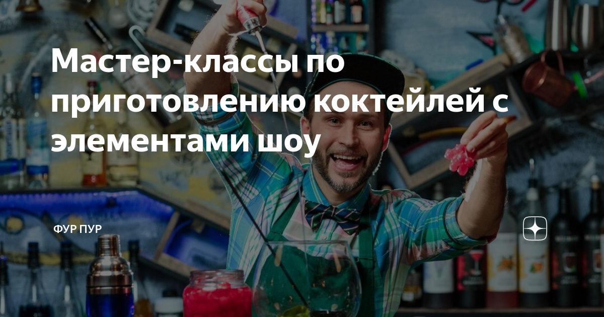 Кулинарные мастер-классы для взрослых и детей купить сертификат в подарок на ФурПур