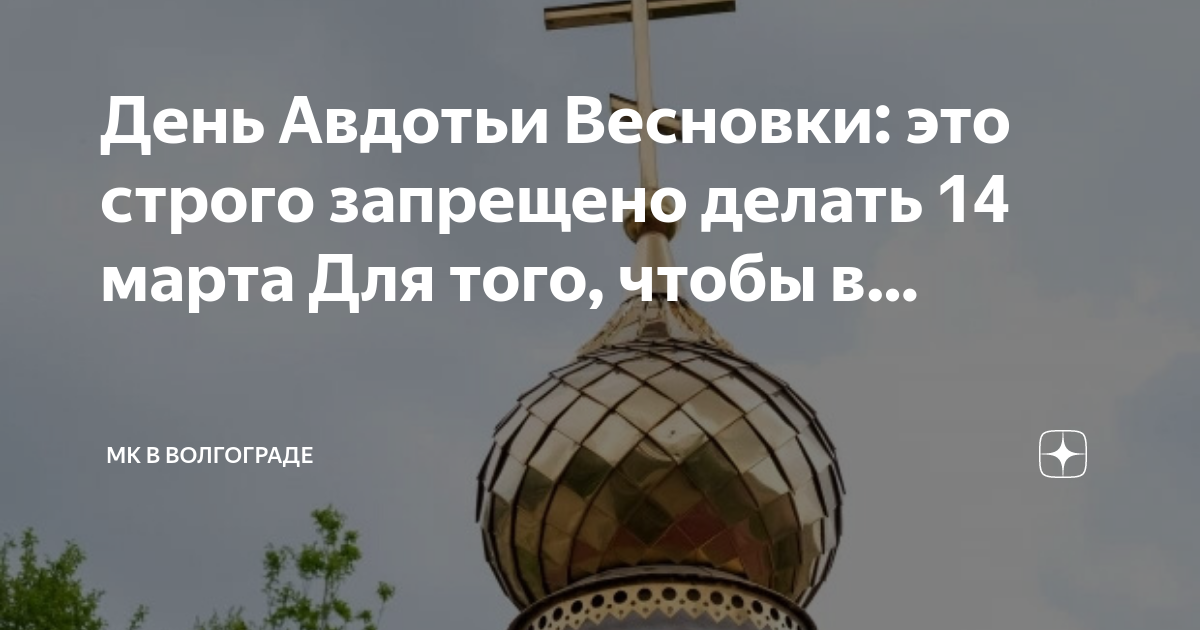 Что нельзя делать 14 августа 2024 г. 11 Июня Феодосья Колосятница. Народный календарь 11 июня Феодосья Колосятница.