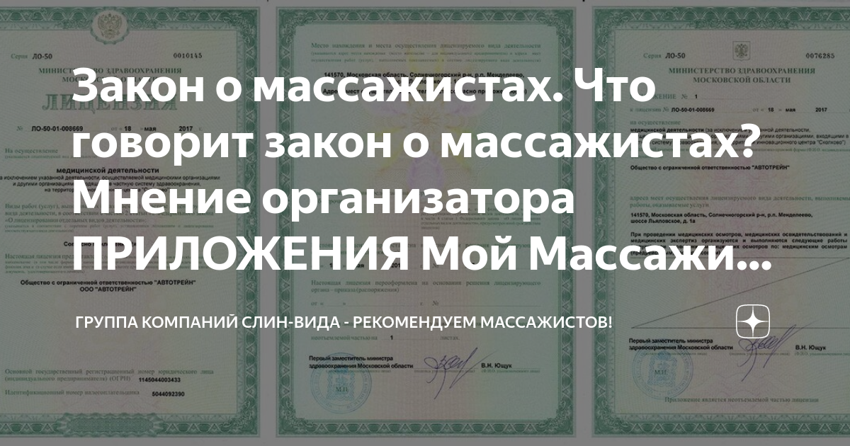 Бизнес план для самозанятого массажиста