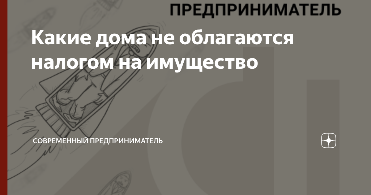 какие посылки не облагаются налогом